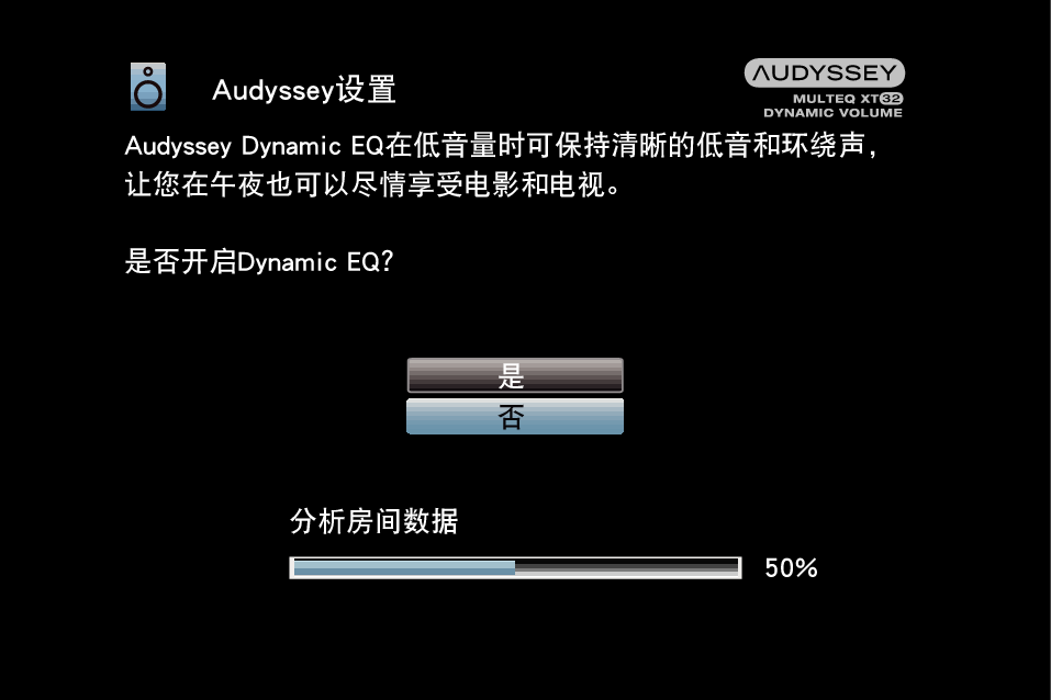 GUI AudysseySetup12 X3500